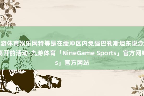 Post Image
